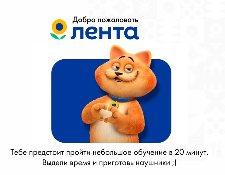 Просмотр обучающего PDF-материала Лента