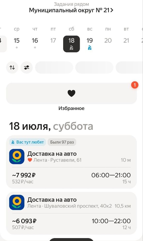 Лайки в Яндекс Смене